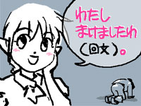わたしまけましたわ