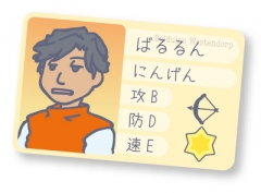 ばるばるかーど