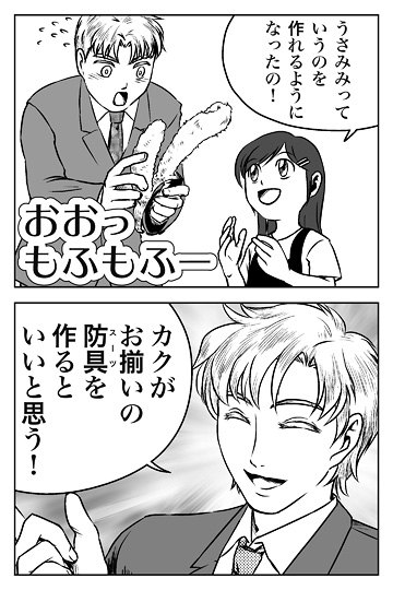 偽島花飯事パロ画像