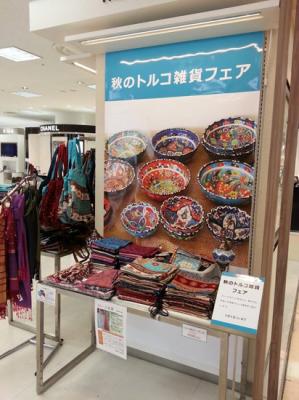 伊勢丹.png
