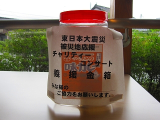 湯前チャリティーコンサート