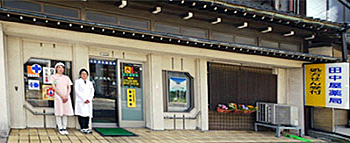 田中屋薬局正面