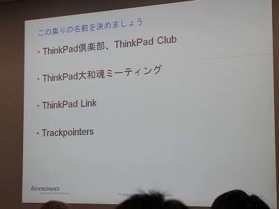 集まりの名前の決定