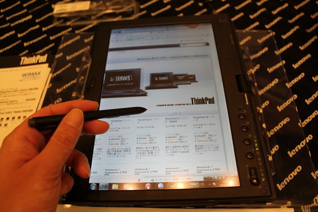 ThinkPad X201 Tabletでペンタッチ
