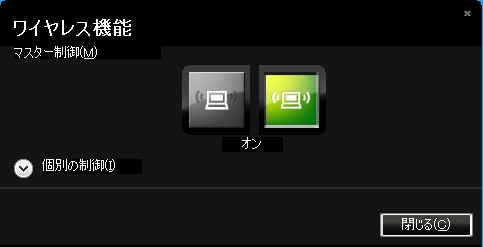 ワイヤレス機能