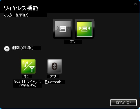 ワイヤレス機能