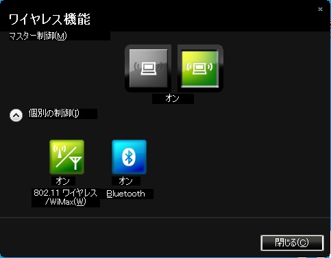 ワイヤレス機能