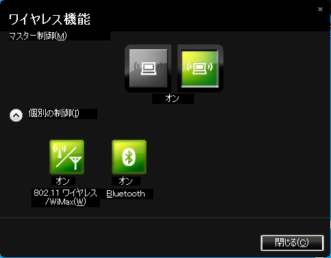 ワイヤレス機能