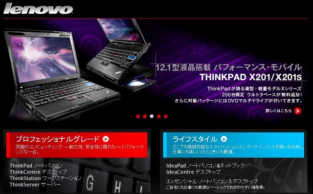 THINKPAD X201/X201s