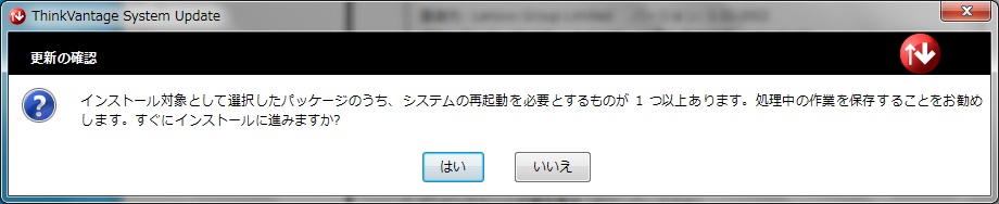 ThinkVantage System Update (7)