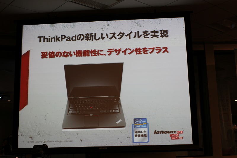ThinkPad X1の紹介 プレゼン(2)