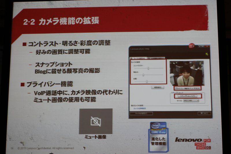 ThinkVantage Technology (14)