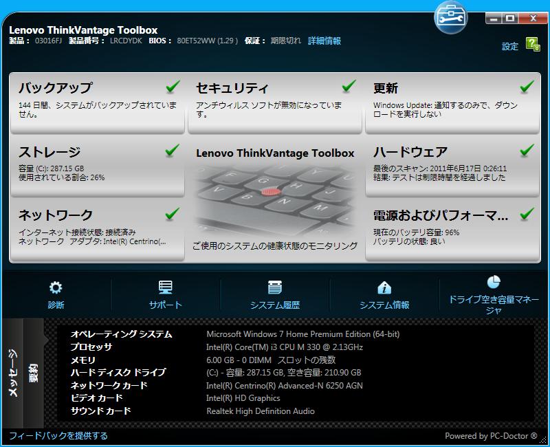 Lenovo ThinkVantage Toolbox