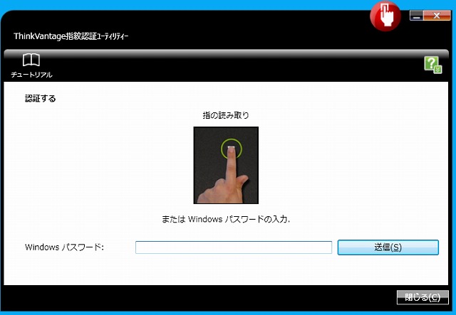ThinkVantage Fingerprint Software