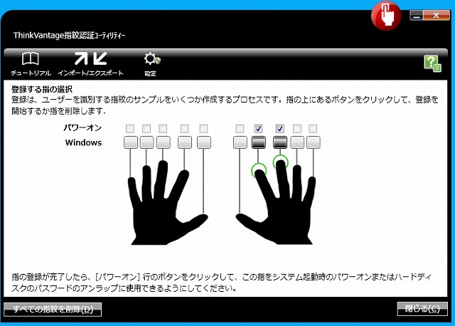 ThinkVantage Fingerprint Software