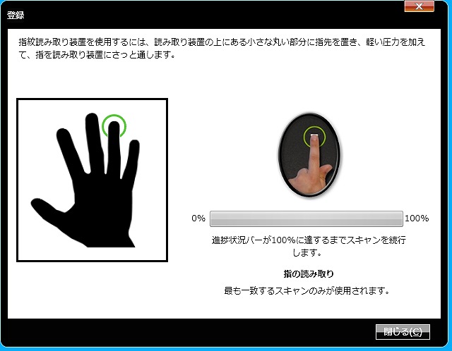 ThinkVantage Fingerprint Software