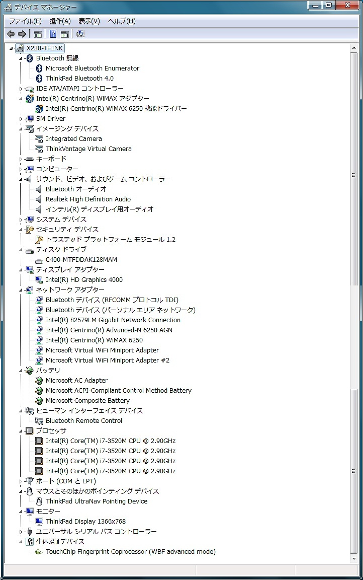 デバイスマネージャー