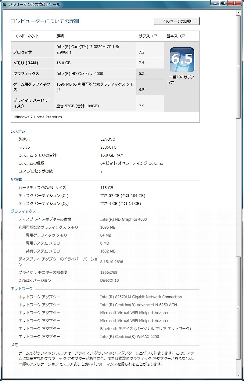 パフォーマンスの情報とツール