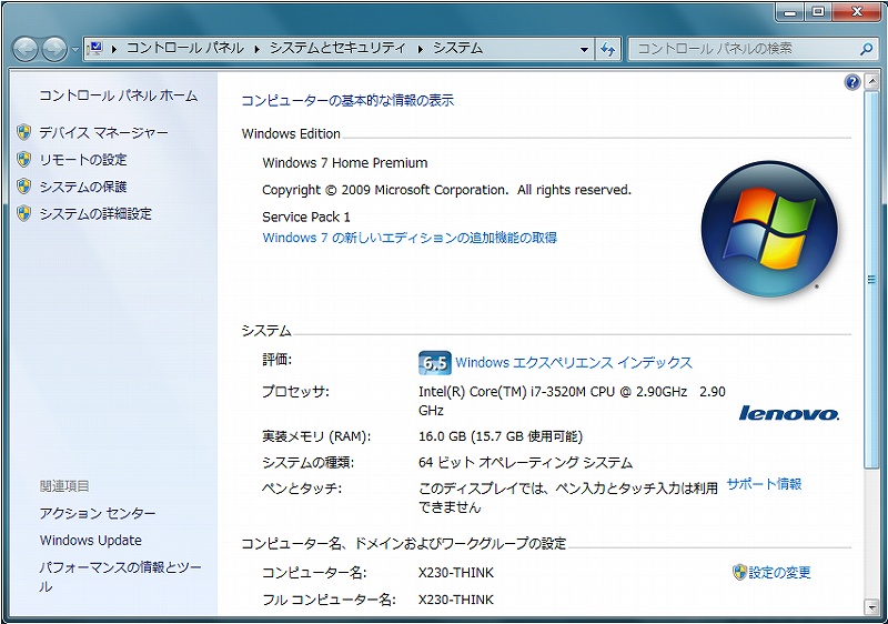 システム