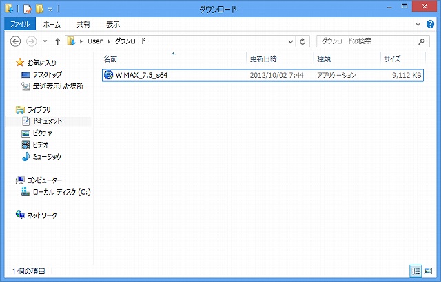 PROSet/Wirelessソフトウェア ダウンロード