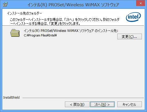 インテル PROSet/Wireless (4)