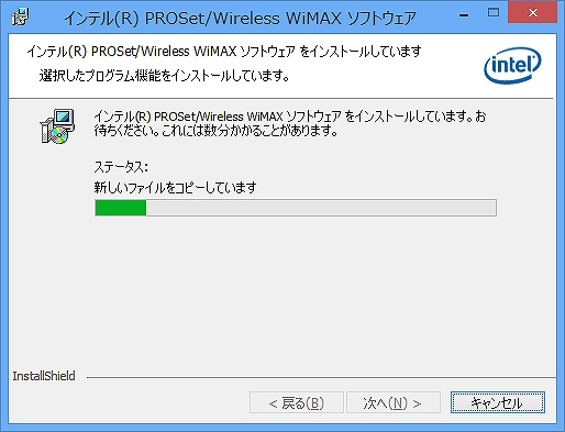 インテル PROSet/Wireless (5)
