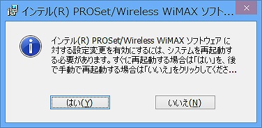 インテル PROSet/Wireless WiMAX