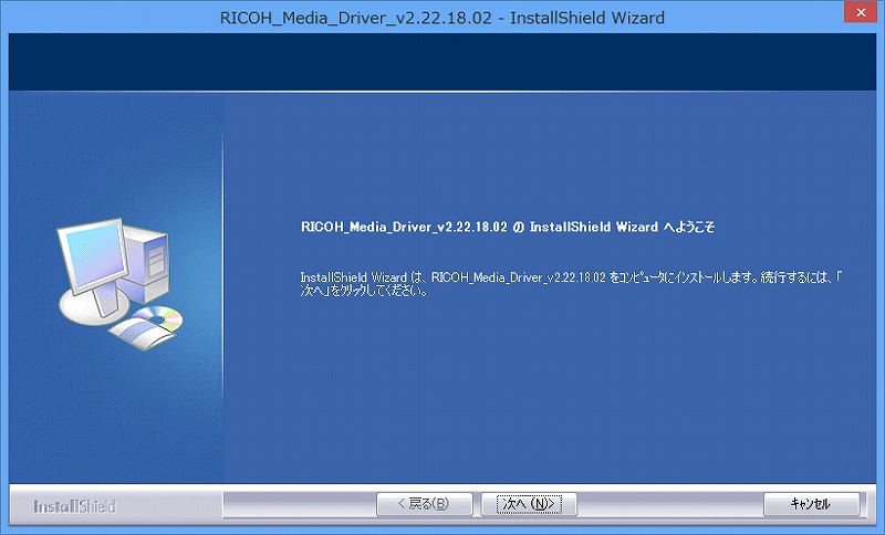 RICHO Media Driverのインストール