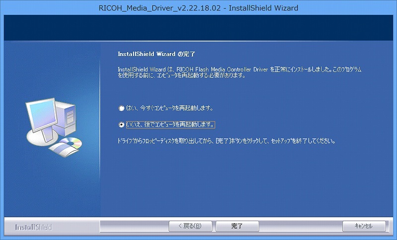 RICHO Media Driverのインストール