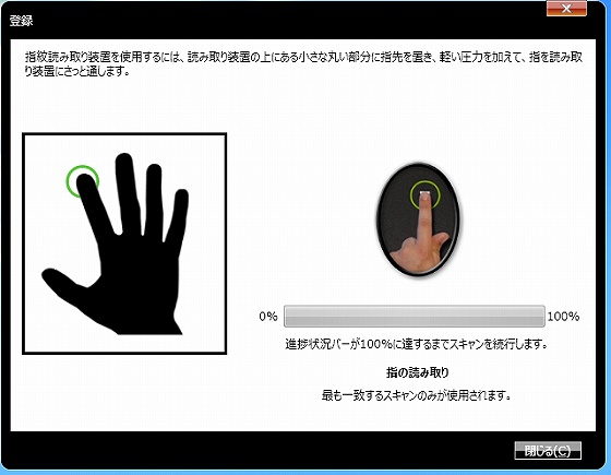 ThinkVantage Fingerprint (5)