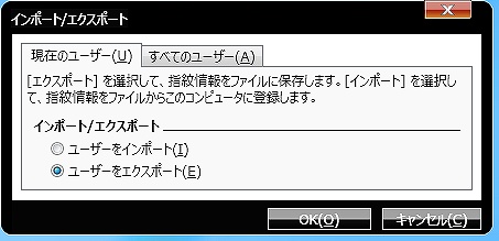 ThinkVantage Fingerprint (6)