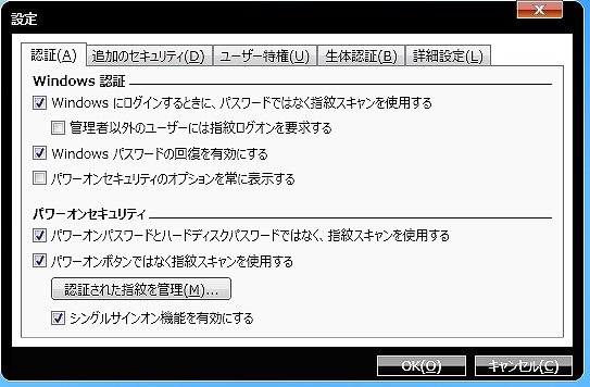 ThinkVantage Fingerprint (7-a)
