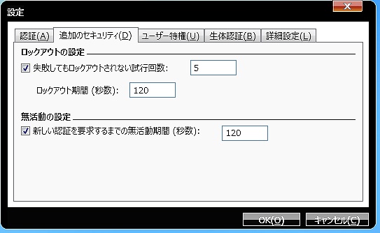 ThinkVantage Fingerprint (7-b)