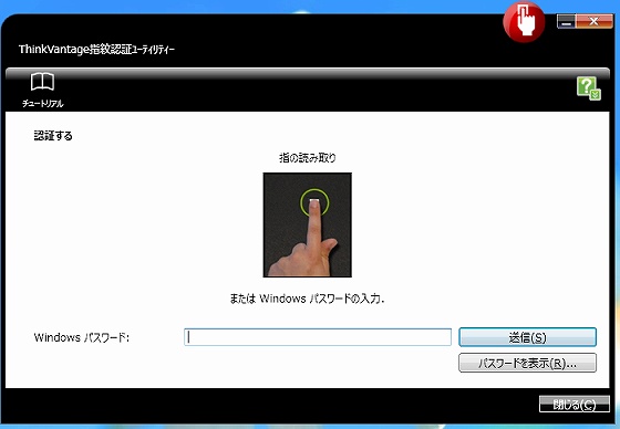 ThinkVantage Fingerprint