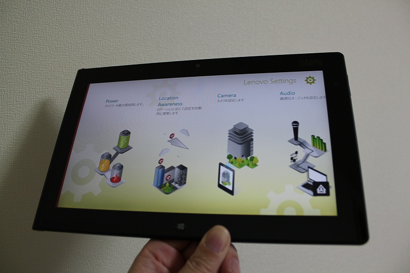 ThinkPad Tablet 2 セッティング