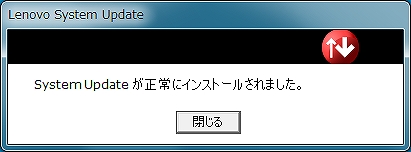 Lenovo System Update