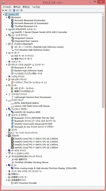 ThinkPad Helix デバイスマネージャー