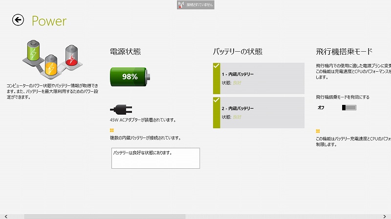 Lenovo Settings Power