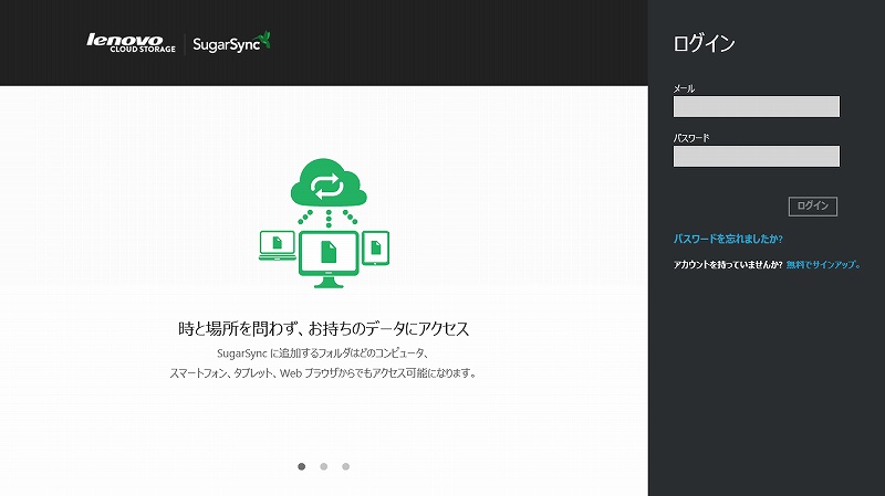 Lenovo SugarSync