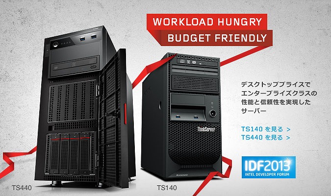 Lenovo ThinkServer TS140