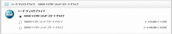 ThinkPad Helix 大容量SSDへのカスタマイズ