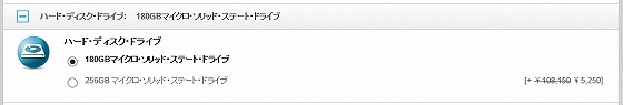 ThinkPad Helix 大容量SSDへのカスタマイズ