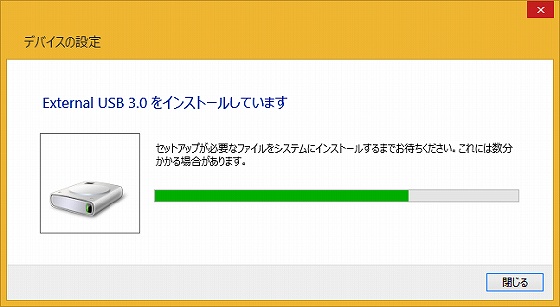 External USB 3.0 をインストールしています
