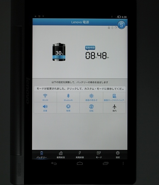 Lenovo電源