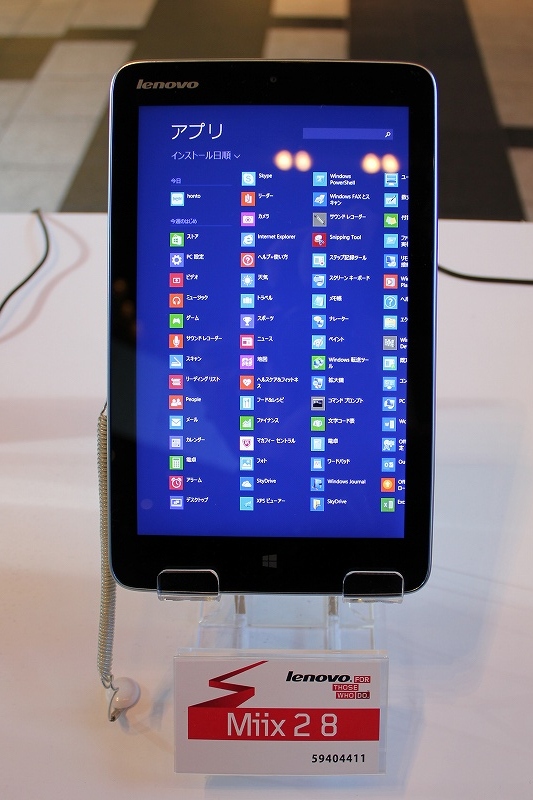 Miix2 8 アプリ画面