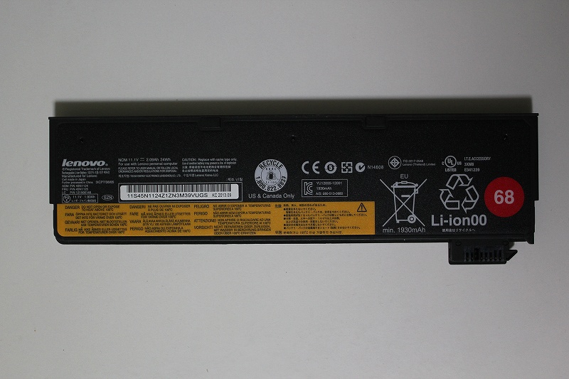 ThinkPad X240 リアバッテリー
