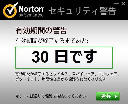 Norton Antivirusを削除 アンインストール する方法 Thinkpad Plus Blog