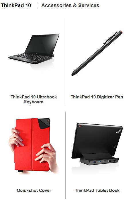 ThinkPad 10のアクセサリ