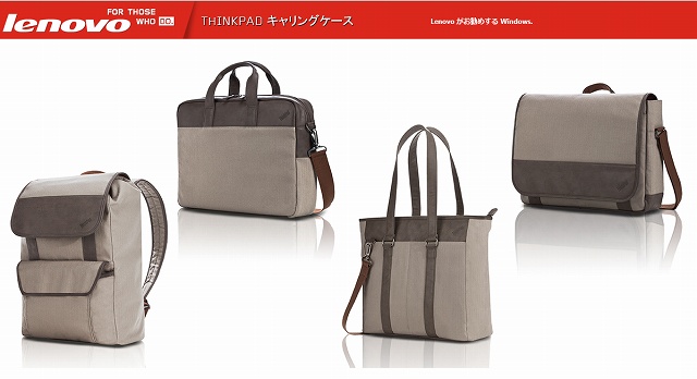 ThinkPad カジュアルケース