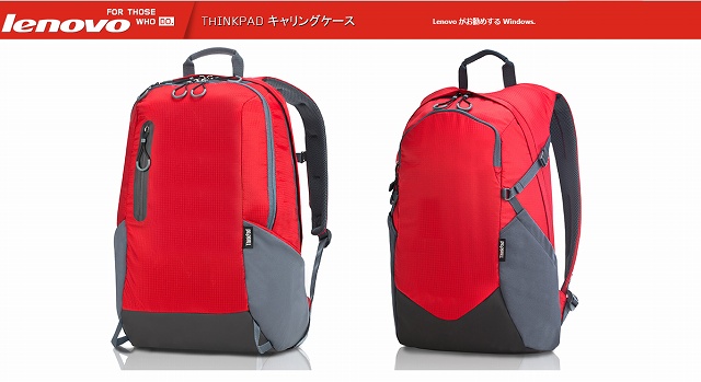ThinkPad アクティブケース